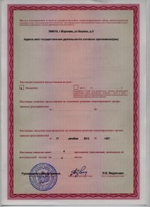 Единая лицензия на медуслуги - 2