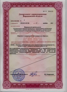 Единая лицензия на медуслуги - 5 (Элпис)
